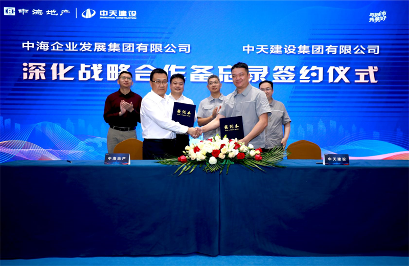 2021年5月31日，为深化战略合作，尊龙凯时建设-中海地产项目管理提升会在北京举行。